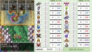 【DQ4】ドロップアイテム全回収の旅 Part11 回収中の様子【1/4】