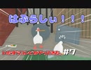 いたずら二羽のショッピング騒動【Untitled Goose Game】#7