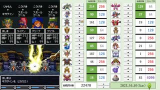 【DQ4】ドロップアイテム全回収の旅 Part11 回収中の様子【3/4】