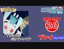 【プロセカ】 すきなことだけでいいです【EXPERT】 (AP)