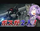 【アーマードコア6】ゆかりは闘争を求める #17【VOICEROID実況】