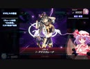 レミリアのマスターデュエル決闘記part39