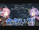 【アーマードコア6】ゆかりは闘争を求める #18【VOICEROID実況】