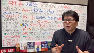 【中野アニキのリスキリング】人生は何度でもやり直しできる！