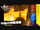【 初めてのゼルダは始まりのゼルダ 】「 ゼルダの伝説 スカイウォードソード 」実況 part.25【ゲーム実況】【 ゼルダ史をめぐる旅 】