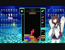 【VOICEROID実況】東北きりたんの毎日テト１チャレンジW 574日目【テトリス99】