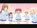 【デレステ MV】パジャマジャマ (Sonoritia (佐城雪美、依田芳乃、緒方智絵里、遊佐こずえ) with 成宮由愛)
