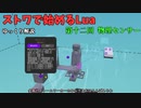 [ゆっくり]ストワで始めるLua 第12回 物理センサー[Stormworks]