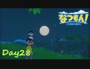 【プレイ動画】2回目のデート【なつもん！part28後編】