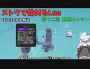 [Voiceroid]ストワで始めるLua 第12回 物理センサー[Stormworks]