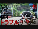 【ななまる日記】　原付で行く新潟ツーリング2　魚沼スカイライン編