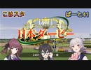 こはるりスタリオン　第41レース