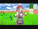 【Synthesizer V 夏色花梨】ひこうき雲【オリジナル】