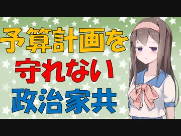 【心理学】大阪万博の建設費が当初の1.8倍2300億円！ 計画を守れない人間心理【VOICEROID解説】