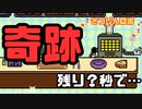 【アンダーテール実況】止まない攻撃に諦めかけたら奇跡が起こりましたパート12【実況プレイ】【初見実況】