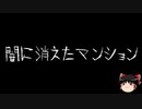 【ゆっくり怪談】ChatGPTで怪談作ってみた。その27【AI怪談】