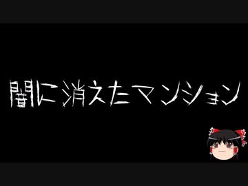 【ゆっくり怪談】ChatGPTで怪談作ってみた。その27【AI怪談】