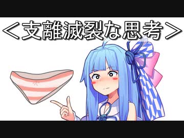 お姉ちゃんのパンツを売り捌けばお金持ちになれるのでは！？【支離滅裂な思考】