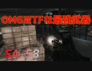 【タルコフ】7ミリ最強武器FALを使いラボでOMGになるずんだもん実況/SA-58＆M80