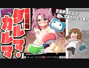 【遊戯王】だるま落としで遊ぶ健全なもっさん「魔砲戦機ダルマ・カルマ」WORLD PREMIERE PACK 2023【ゆっくり解説】