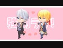 【MMD刀剣乱舞】だいしきゅーだいしゅき【山姥切ズ】
