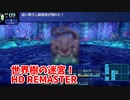 【世界樹の迷宮ⅠHD REMASTER】また、hageる時が来た…。初見エキスパートに挑戦します！やっと手に入った紫の水晶の先へ進もう！【翠緑の樹海Part80】
