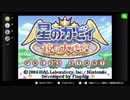 【星のカービィ 鏡の大迷宮】鏡が大嫌いな4人の星のカービィ 鏡の大迷宮！#1【実況プレイ】
