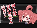 【重音テトSV】10月ですね【SynthV調声晒し】
