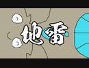 【ポケモンORAS】トリプル百景 その26：地雷のマッギョ【トリプルバトル】