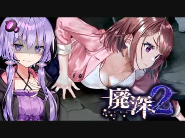 ポンコツお嬢様の廃ショッピングモール探索ホラーゲーム_#3『廃深2』【VOICEROID実況/結月ゆかり・紲星あかり】