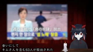 行方不明になった息子からの手紙 | 韓国の塩田奴隷事件