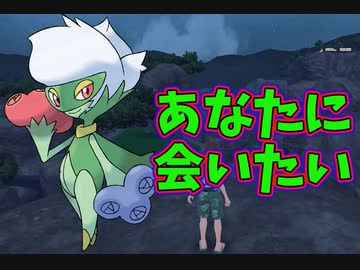 【ポケモンSV】DLCが出たのでロズレイドに会いに行く【ゆっくり実況】