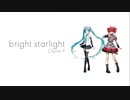 【オリジナル曲】bright starlight