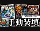 【デュエパ】魔覇革命で遊ぼう！ガリィングマールはメガ・ラスト・バーストと革命チェンジで連続攻撃する呪文デッキ！【デュエマ・デッキ解説】