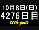 【1日1実績】神秘的な門　#12【Xbox360/XboxOne】