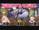 【ポケモンSV】ご注文は可愛すぎるもふもふですか？【オオタチ】