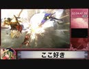 【RTA】FE無双風花雪月 黄燎の章 引き継ぎ有りルナティック全員加入_02:56:15_part6/8
