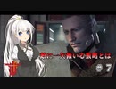 [W:TNO] デジャヴってよくあるよね #7