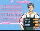 【GS2タイピング】真咲先輩