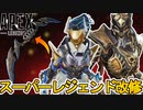 新たな無料スーパーレジェンド「アーティファクトダガー」登場か！？最強アイテム登場で復活？完全にオワコン！？【コレクションイベント】【リーク】【APEX LEGENDS/エーペックスレジェンズ】