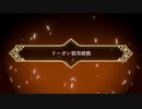 【FE無双風花雪月】ちょっとフォドラで無双してくるわpart46【実況】