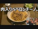 肉入りペペロンチーノ。