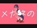 【転載】メガネのお年ごろ