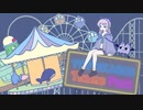 歌ってみた　君が食べた心臓 / りぐ/夜更かしテーマパーク - cover:橙珈