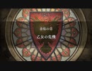 【FE無双風花雪月】ちょっとフォドラで無双してくるわpart47【実況】