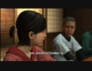 PC GAME PASS配信｜如龍6：命之詩｜NORMAL難度｜第一期 (29)