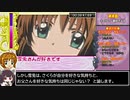 CCさくら_さくらとカードとおともだち_小狼エンドRTA_59分18秒60_part3/4