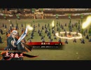 平凡な英傑日記[正二位] 土方魏延ワラVS5枚清正 part.93