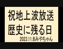 見来を考える会、8人で話ました。いい話し合いでした