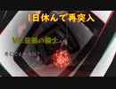 【Steam版 P4G】まだまだ続くよ雪子城！　ペルソナ4 ザ・ゴールデンを実況【#13】
